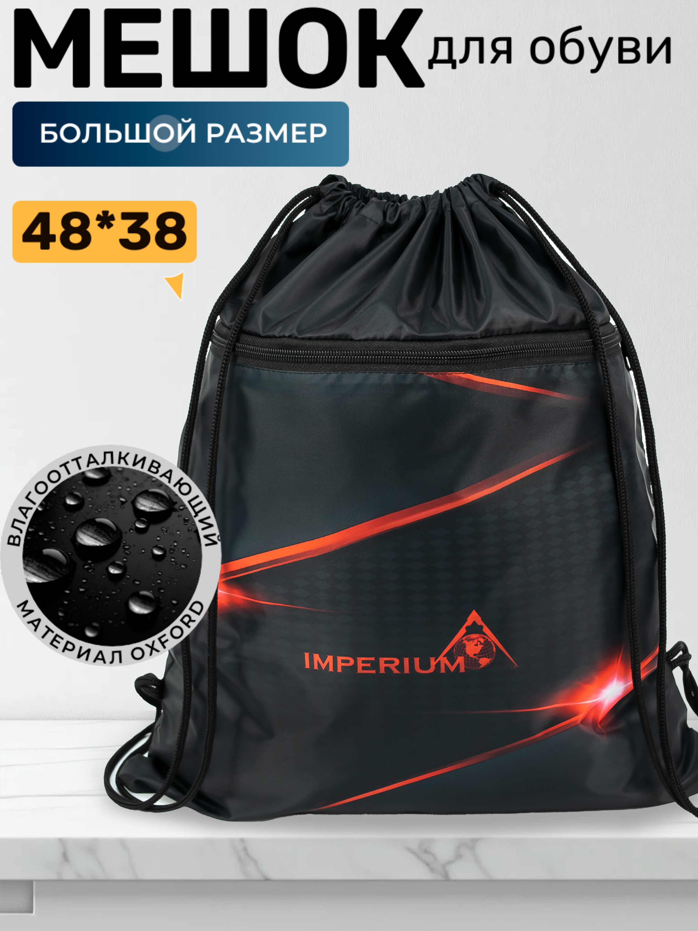 Мешок для обуви Darika - фото 1