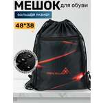 Мешок для обуви Darika