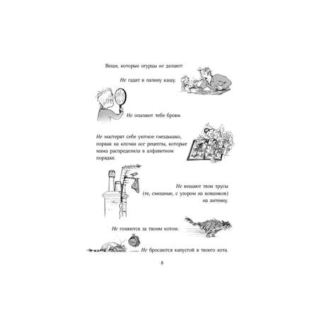 Книга Рипол Классик Мальчик который выращивал драконов