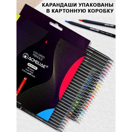 Карандаши цветные ACMELIAE 48 шт.