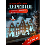 Новогодний декор HappyLine Бумажная гирлянда