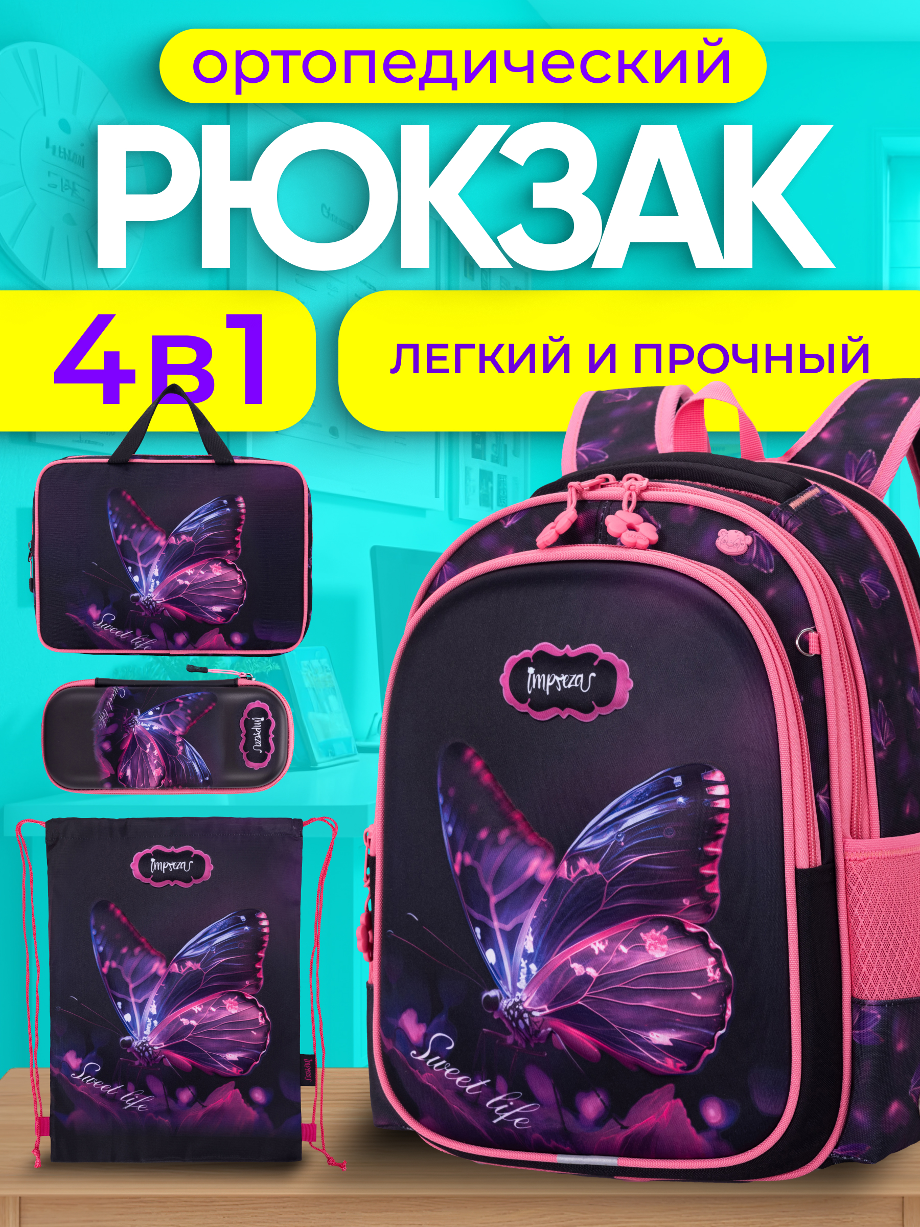 Рюкзак Impreza А114 - фото 1