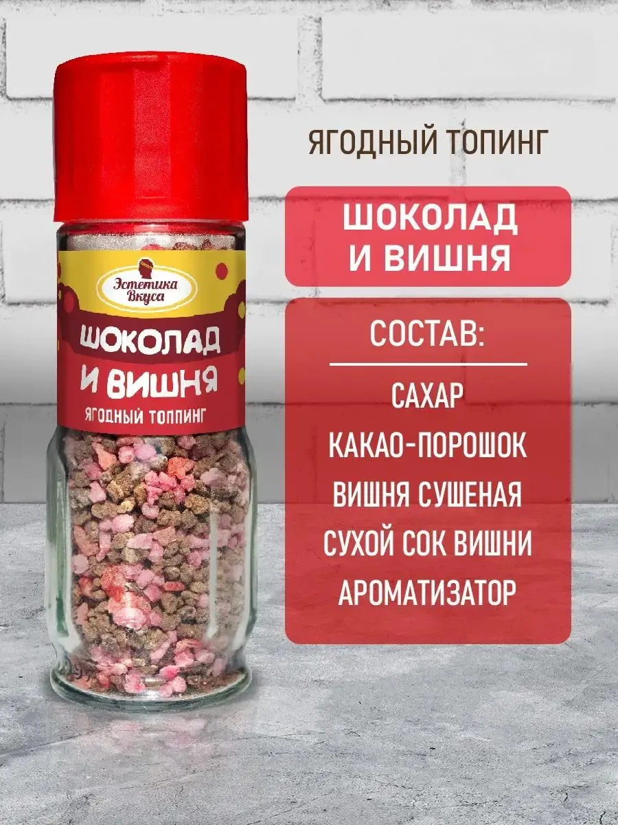 Набор топпинги Эстетика вкуса фруктово-ягодный микс 150г - фото 3
