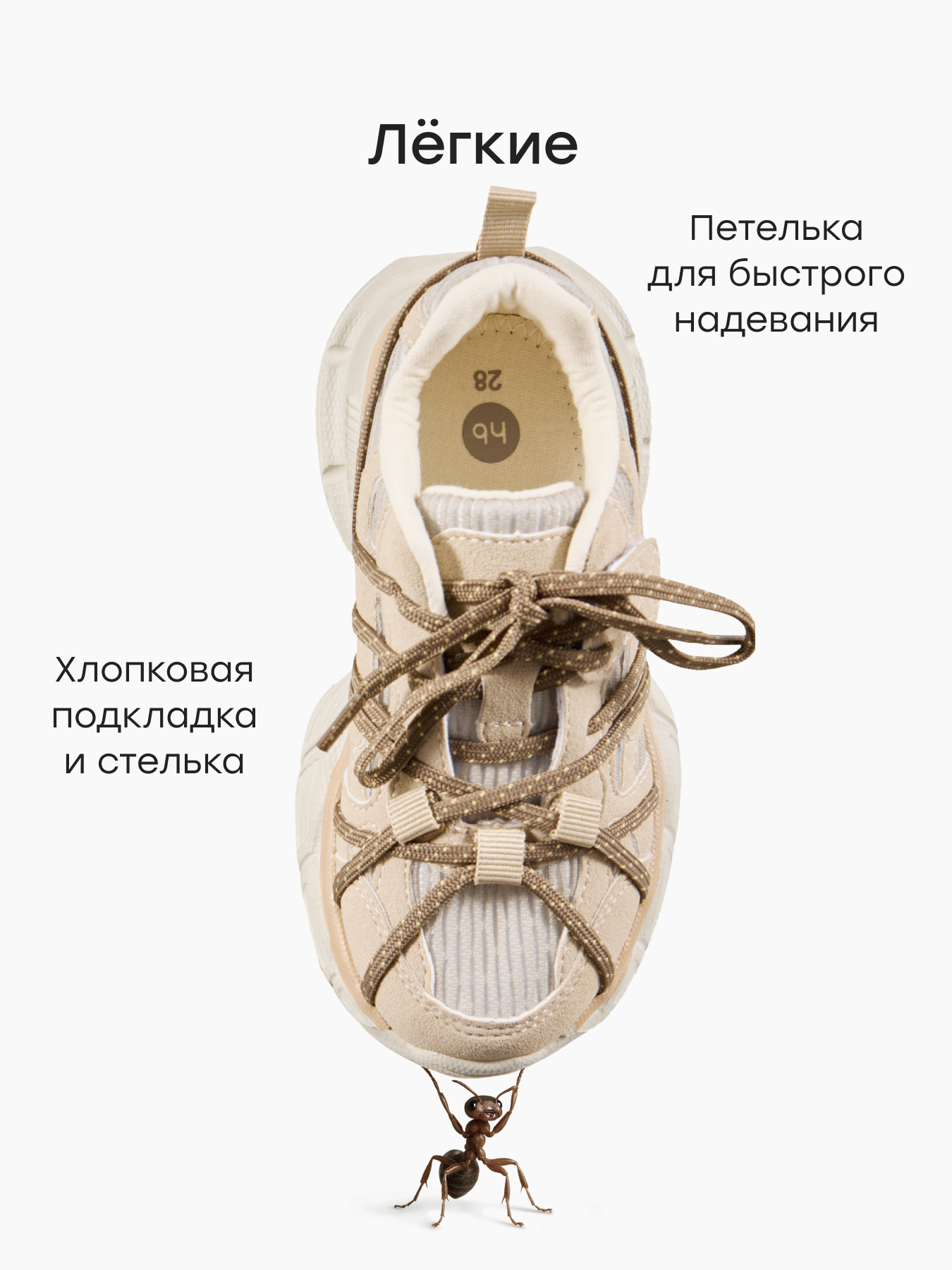 Кроссовки Happy Baby 86657_light-brown - фото 3