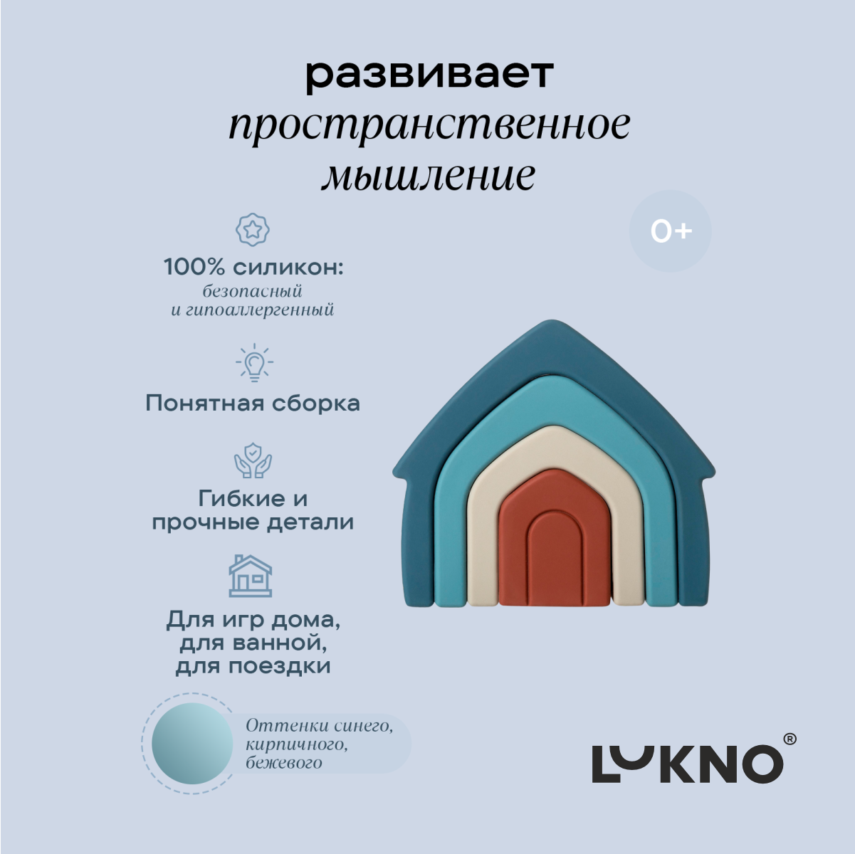 Игрушка LUKNO пирамидка - фото 2