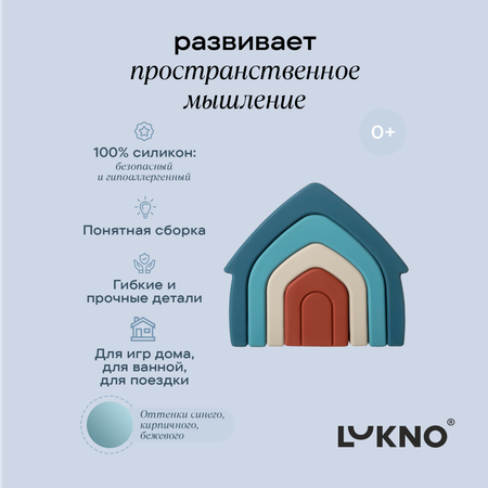 Игрушка LUKNO пирамидка