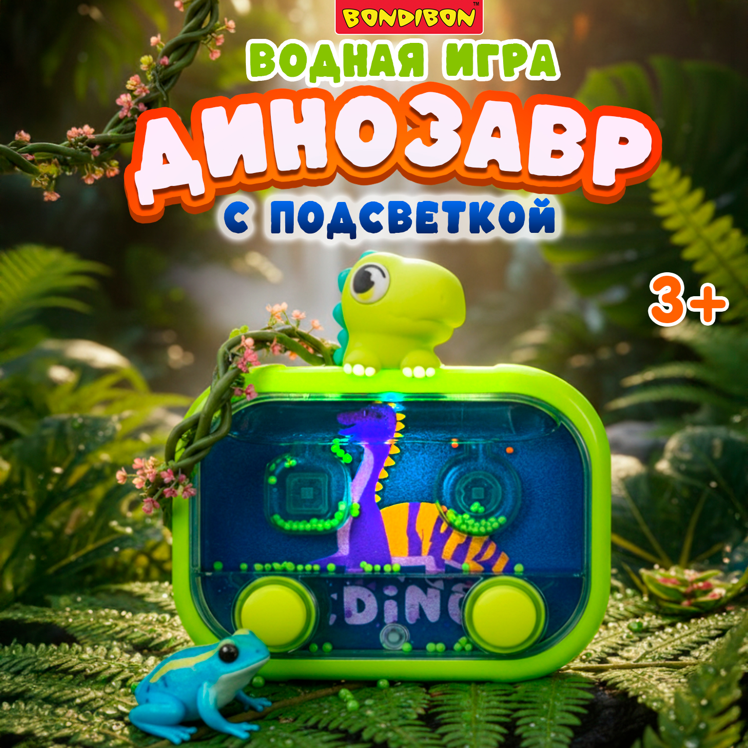 Настольная игра Bondibon ДИНОЗАВРИК шарики и подсветка - фото 1