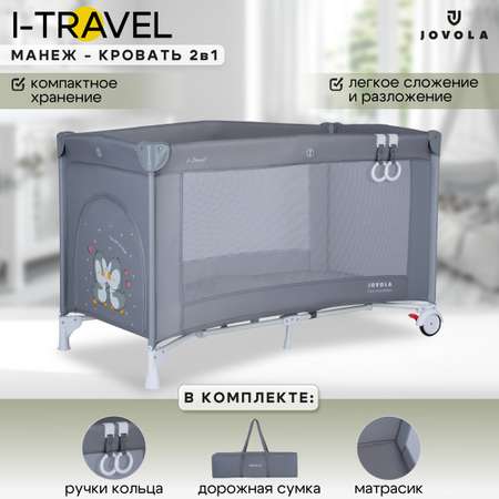 Манеж кровать детский JOVOLA I-Travel 0-36 месяцев 1 уровень бежевый