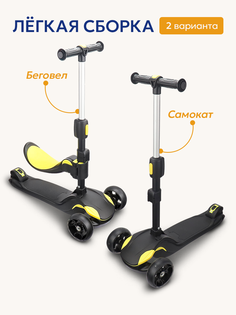 Самокат Velobibi трехколесный - фото 5