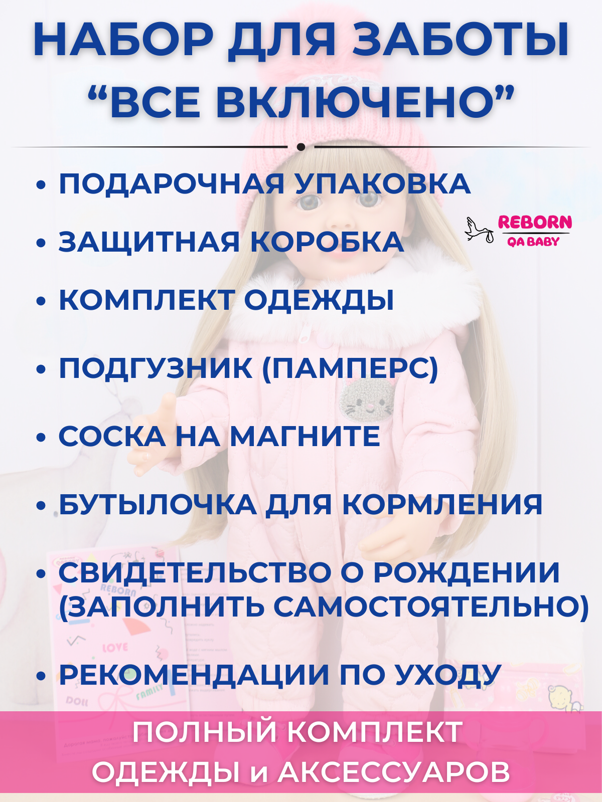 Кукла классическая QA BABY Реборн большая девочка Амелия высота 55 см KD22917A - фото 4