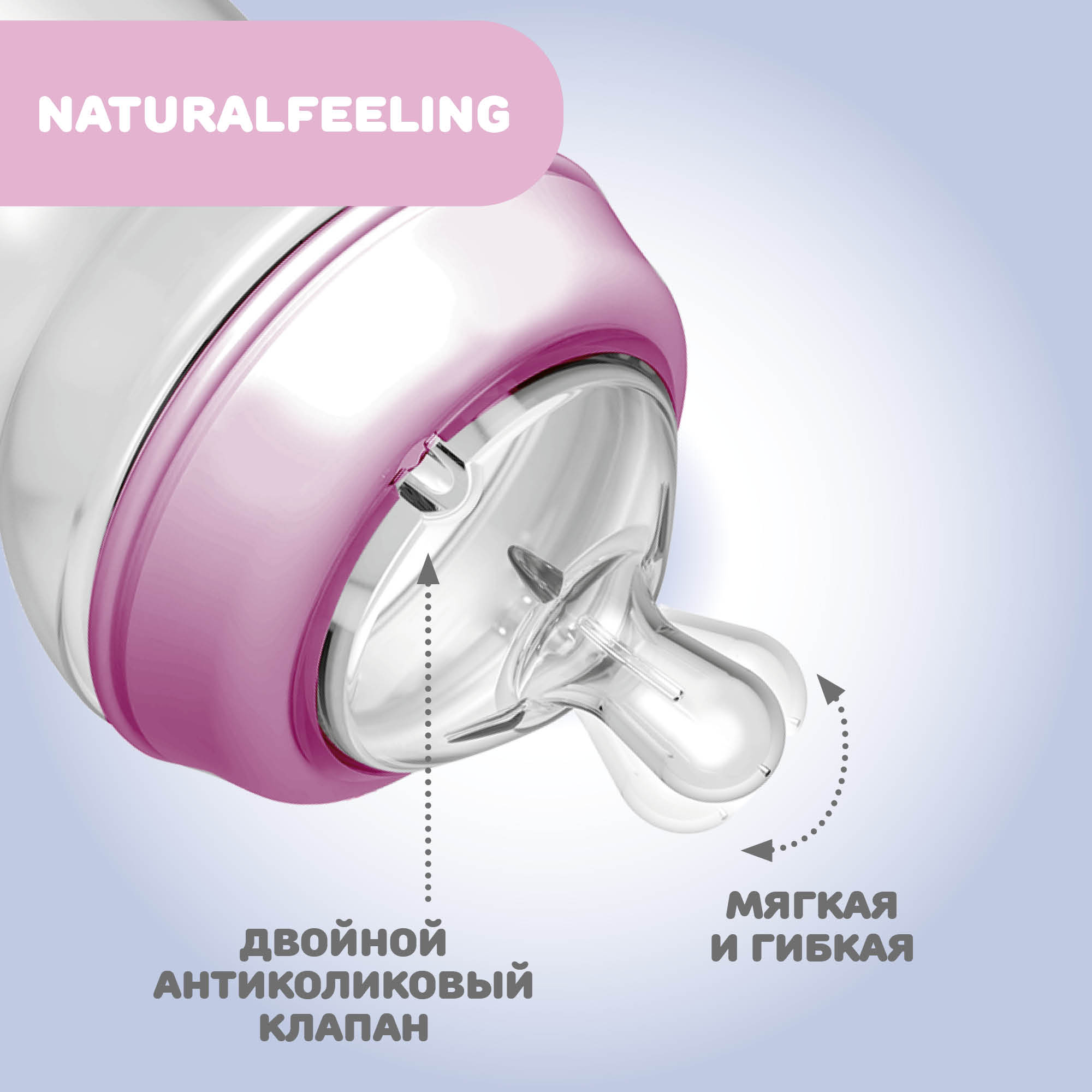 Бутылочка Chicco 330 мл - фото 7
