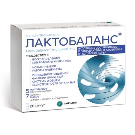 Мультипробиотик Лактобаланс 28 капсул