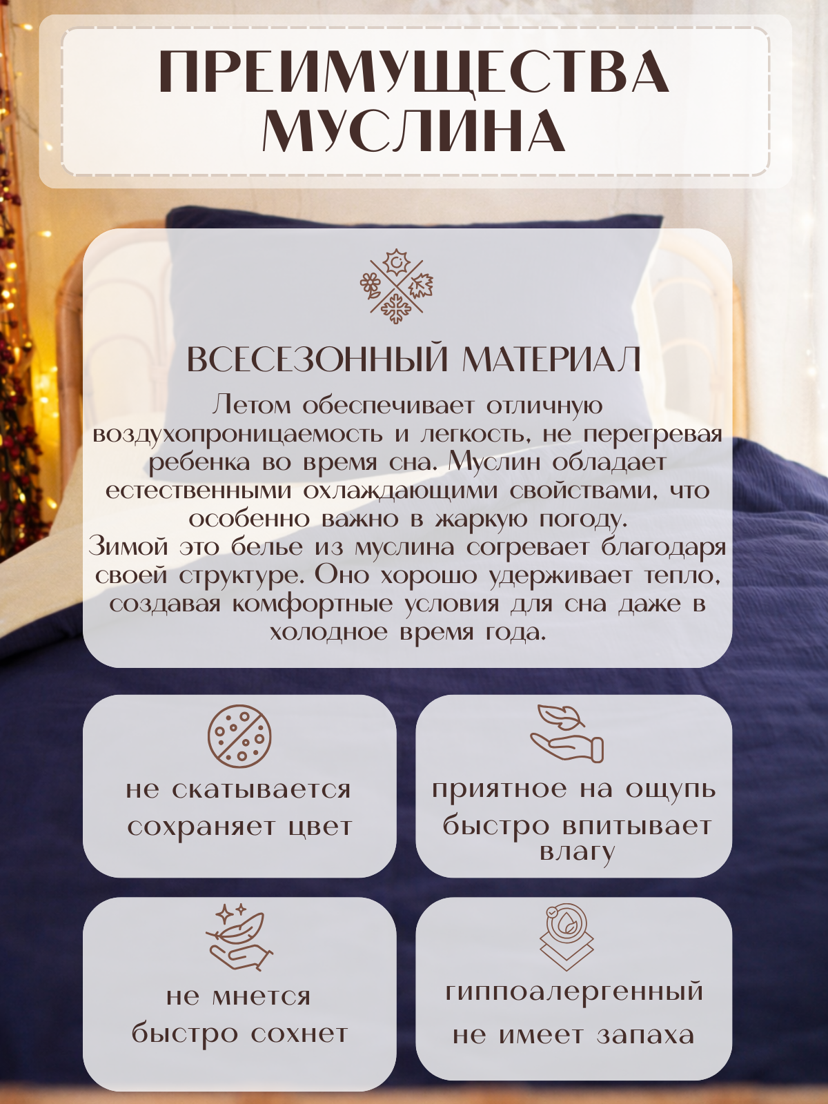 Комплект постельного белья Укрой Уютом Натяжная простынь детский 3 предм. - фото 2