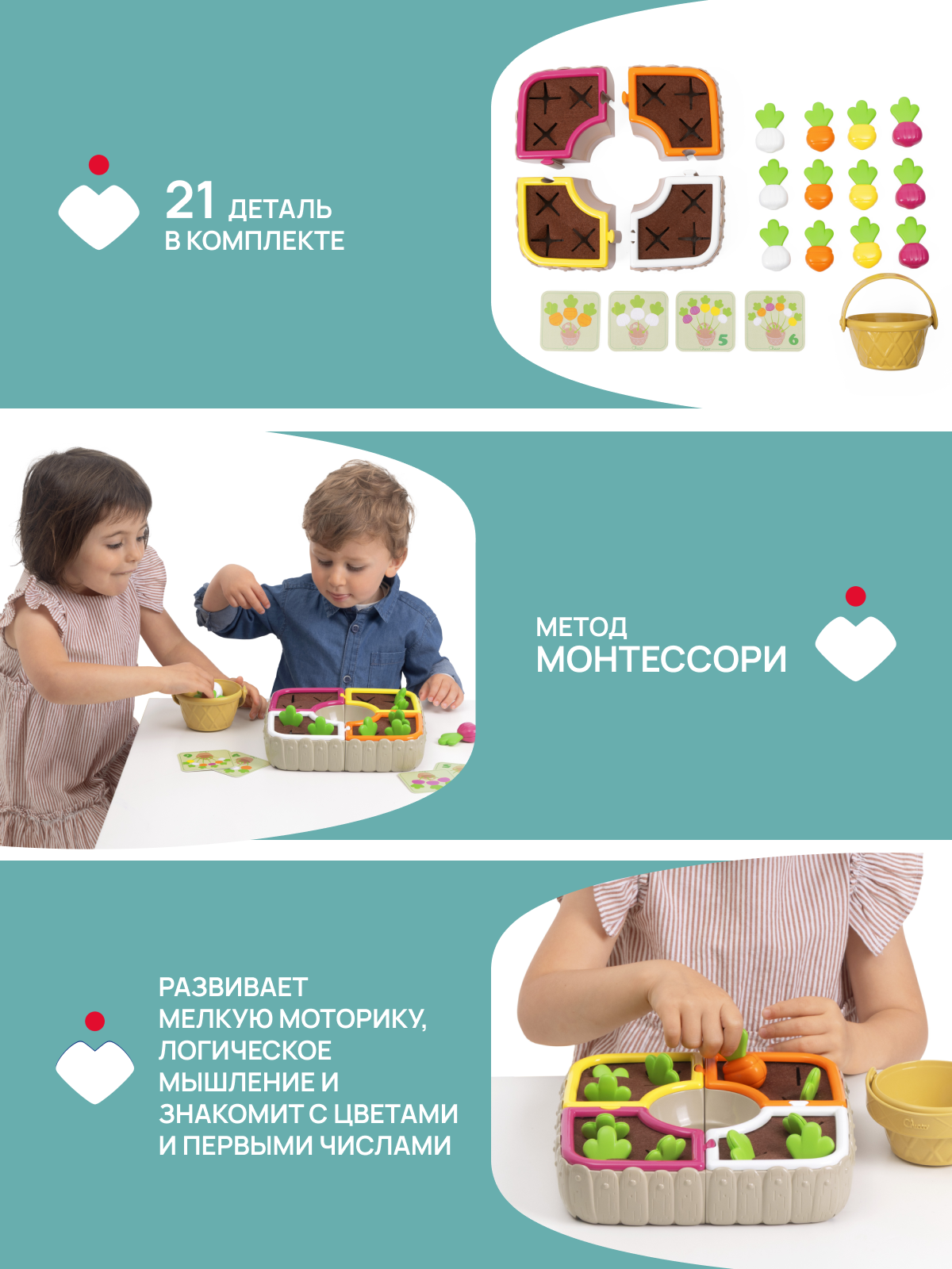 Игрушка Chicco сортер «Огород» - фото 3