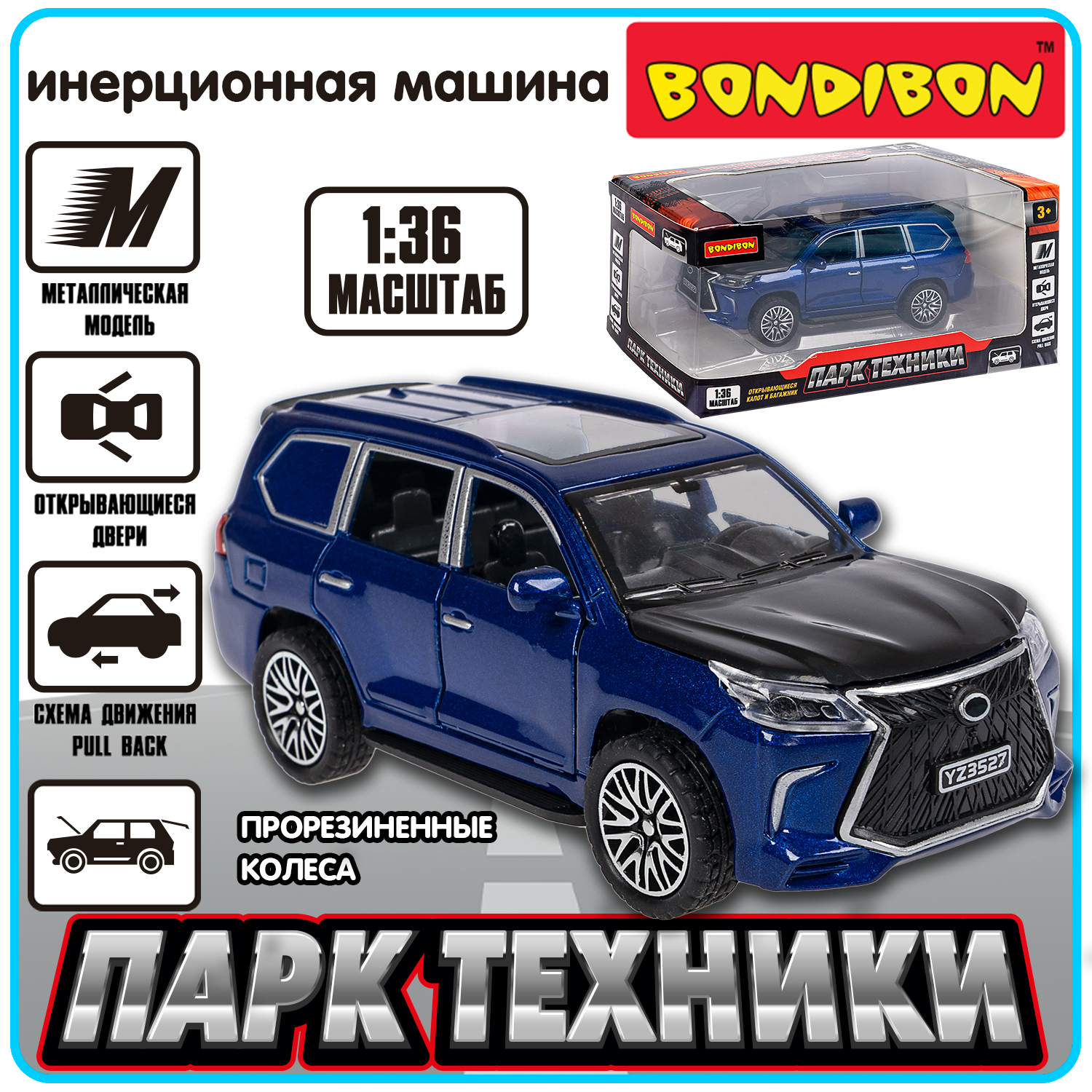 Внедорожник Bondibon Инерционная машинка металл 1:36 ВВ6417 - фото 1