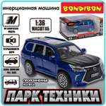 Внедорожник Bondibon Инерционная машинка металл 1:36