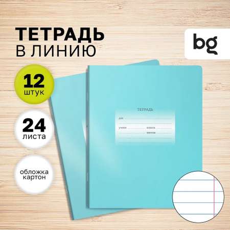 Тетрадь BG линейка