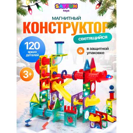 Конструктор SAYFUN toys магнитный 120 дет.