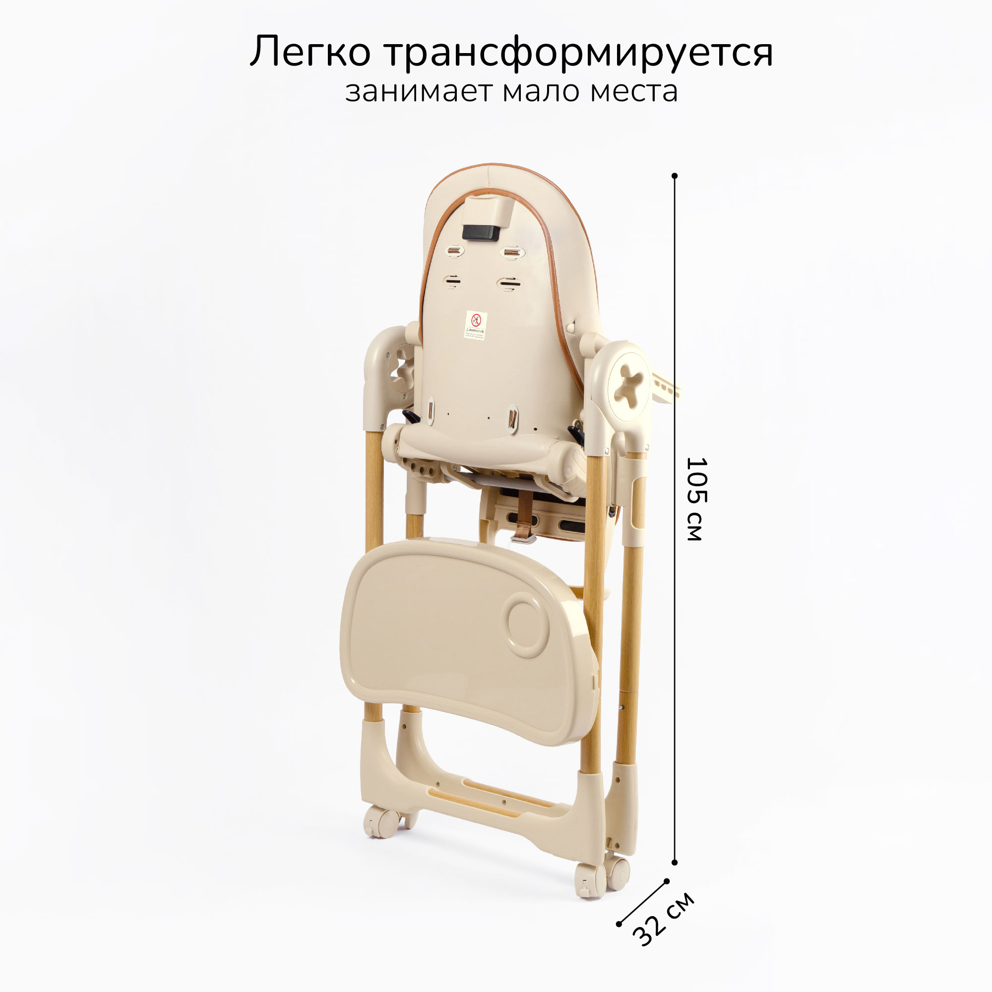 Стульчик для кормления Amarobaby Elegant трансформер - фото 11