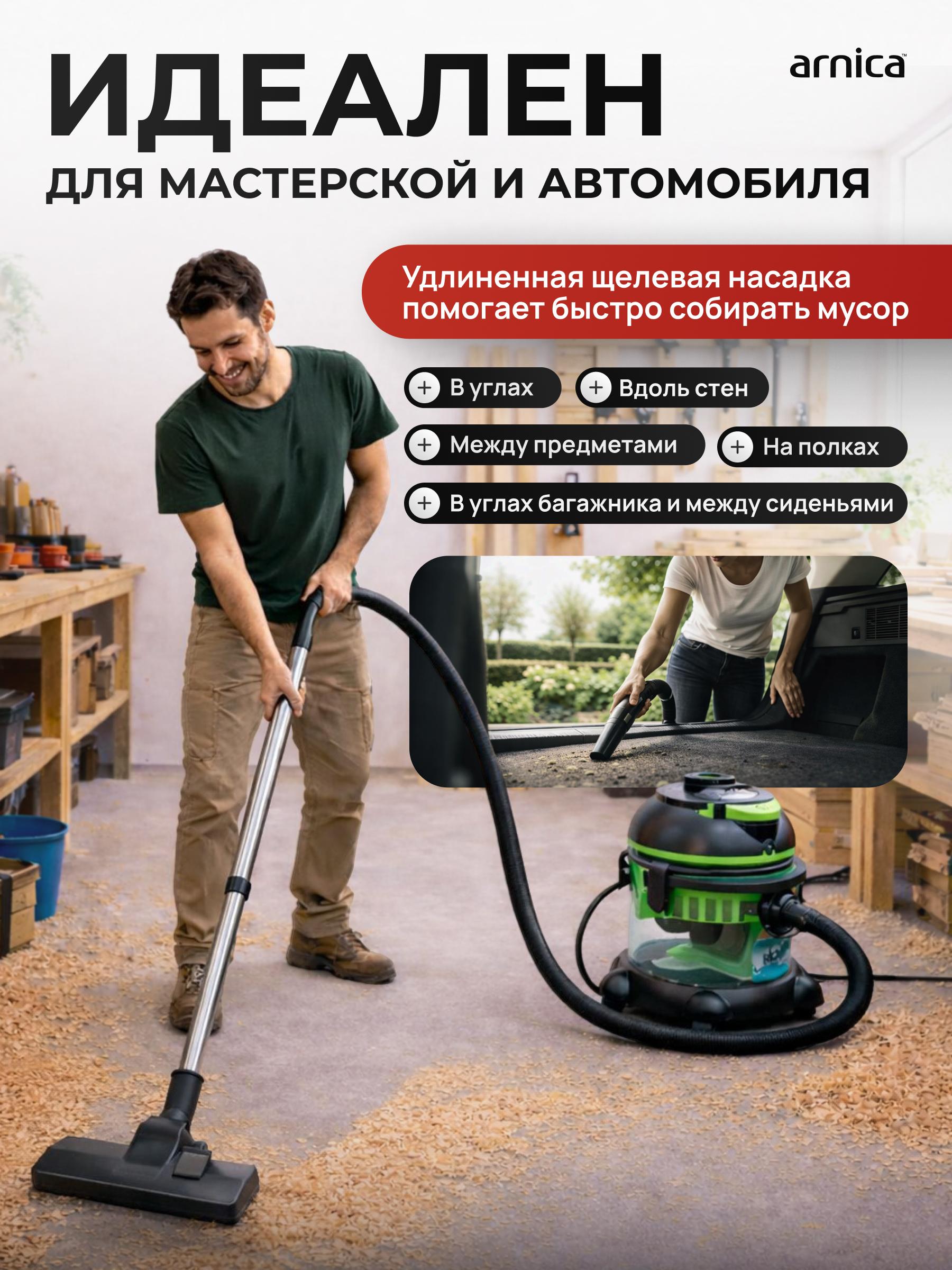Пылесос ARNICA Hydra зеленый - фото 8