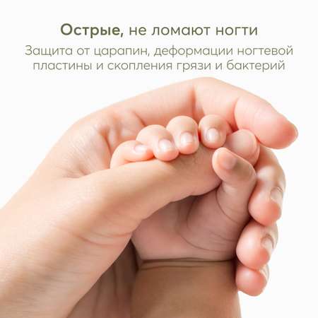 Маникюрный набор Happy Baby