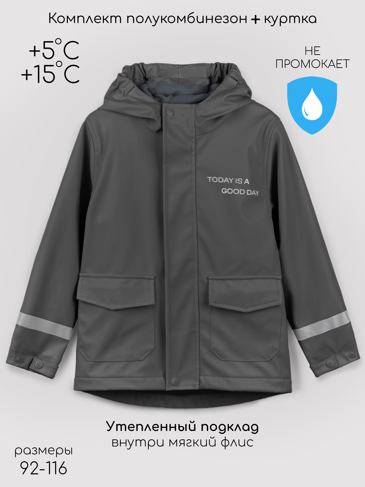 Костюм Amarobaby AB-OD26-RAIN35/10 - фото 3