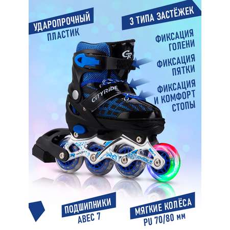 Роликовые коньки CITYRIDE M 34-37
