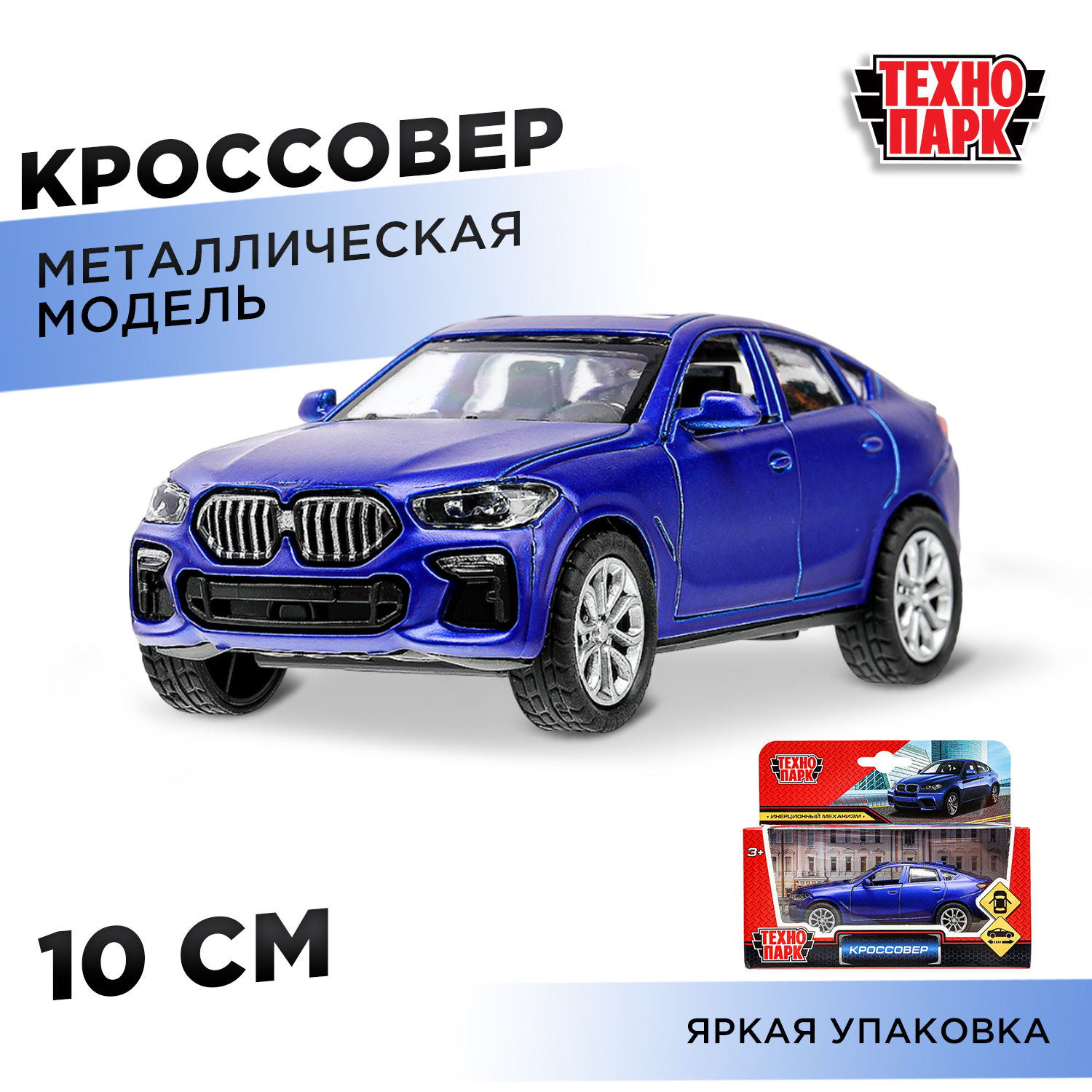 Автомобиль Технопарк Кросоввер синий 386353 - фото 1