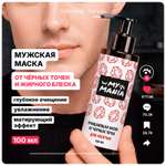 Маска MyMania 100 мл 1 шт.