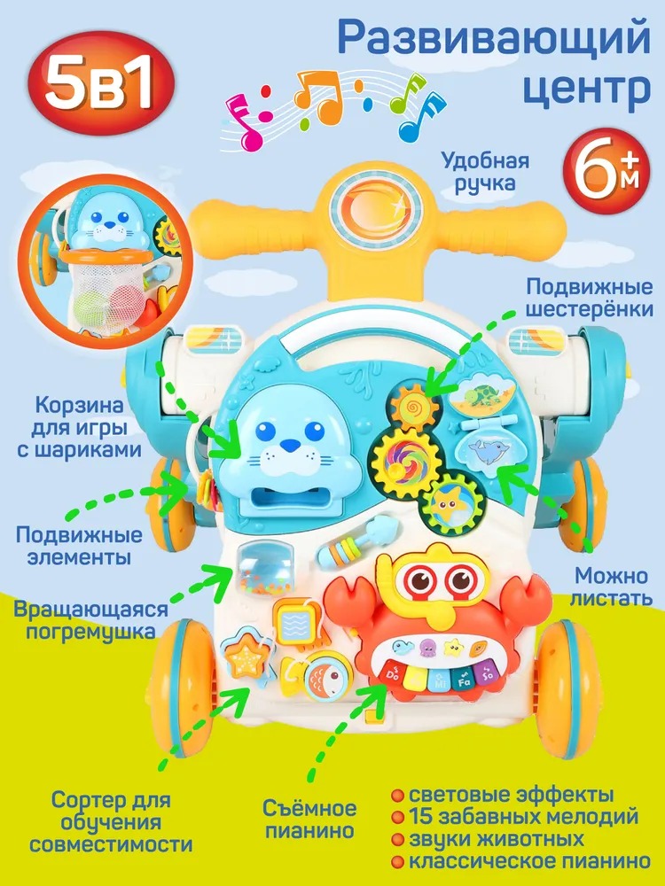 Ходунки Smart Baby - фото 2
