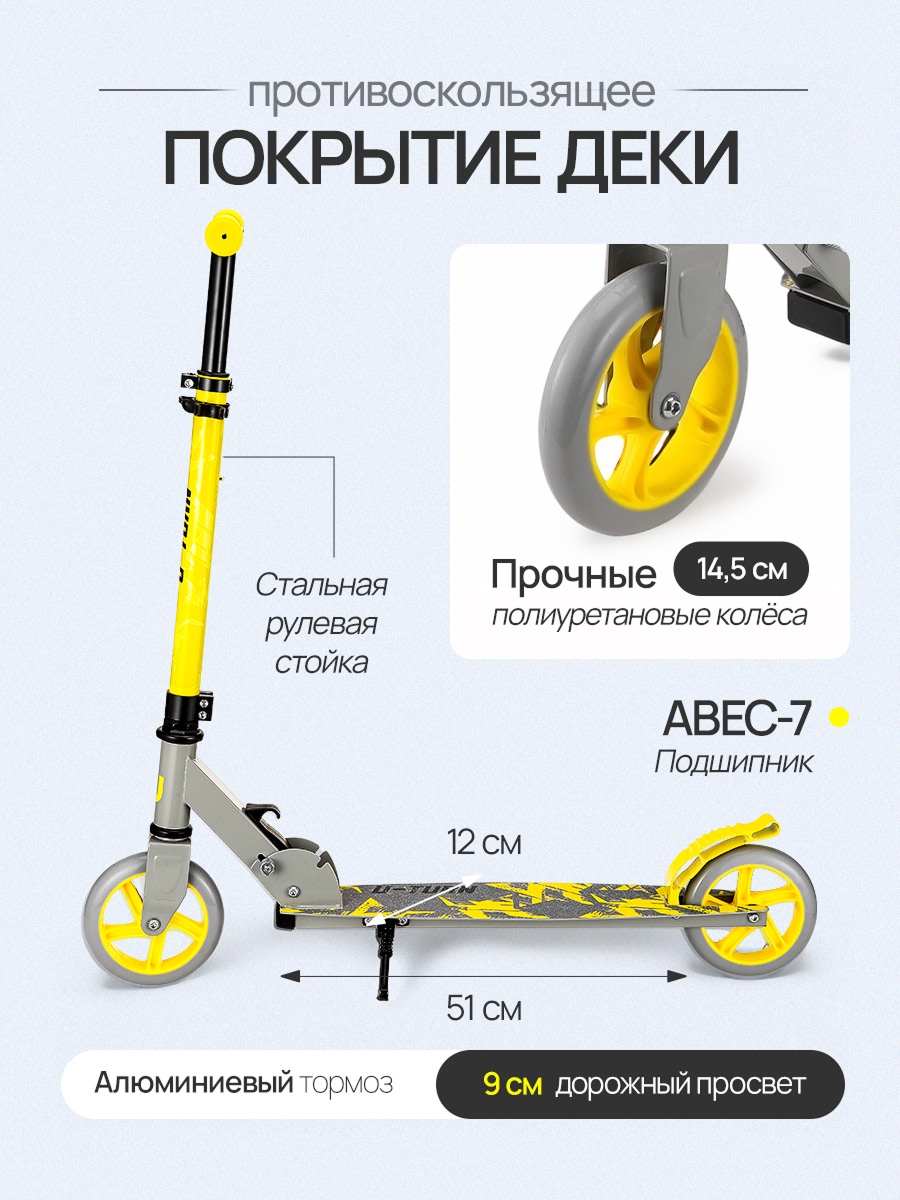 Самокат U-TURN двухколесный - фото 3