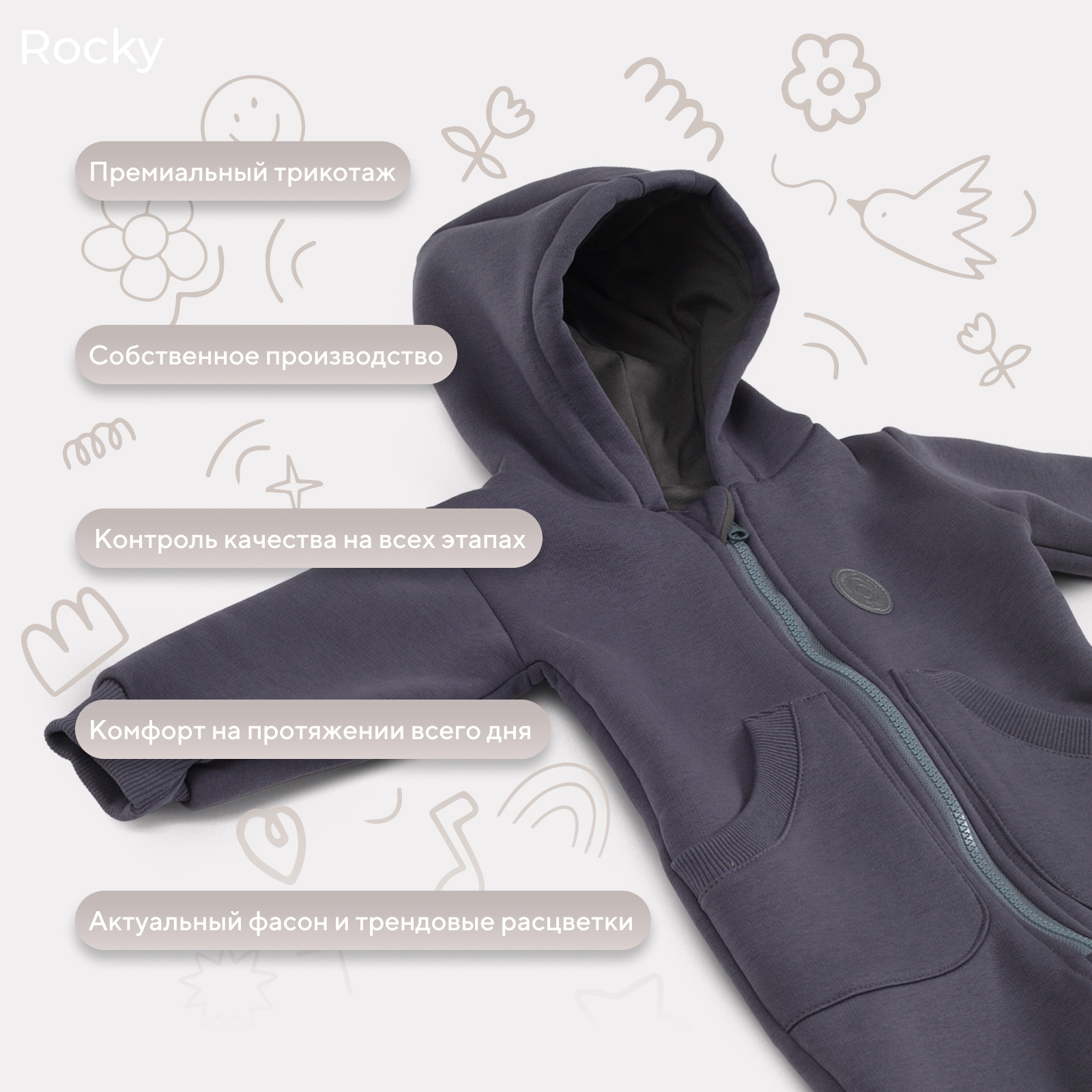 Комбинезон Rant 4670078656612 - фото 5