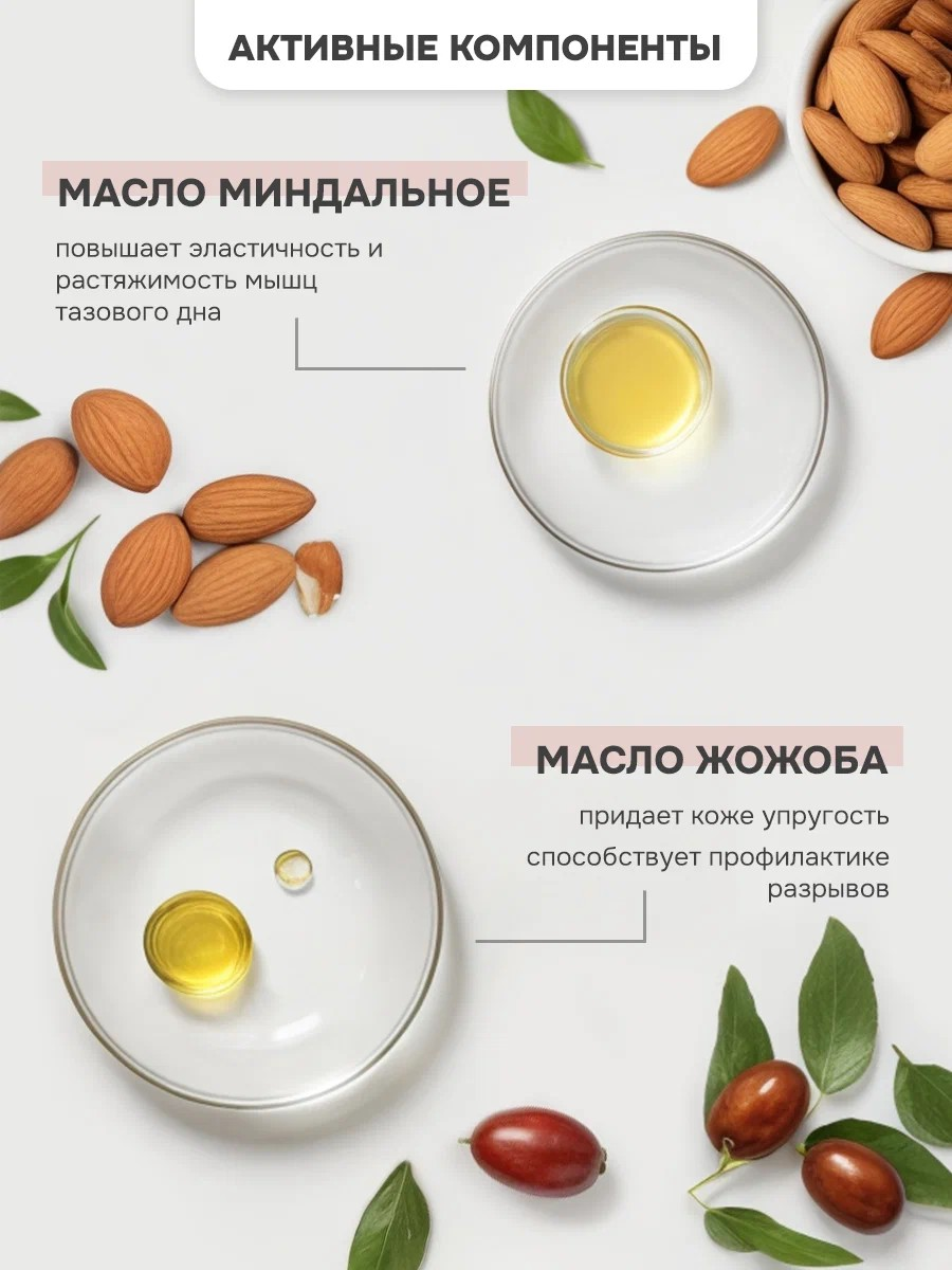 Массажное масло для интимной области levrana для подготовки к родам, 50 мл - фото 6