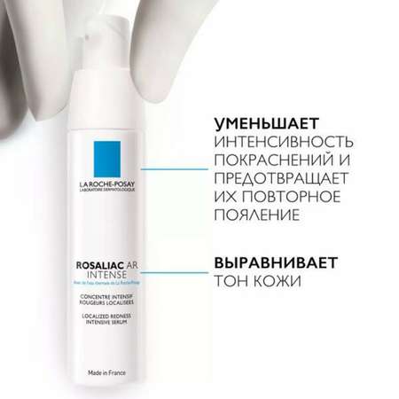 Сыворотка La roche posay 40 мл