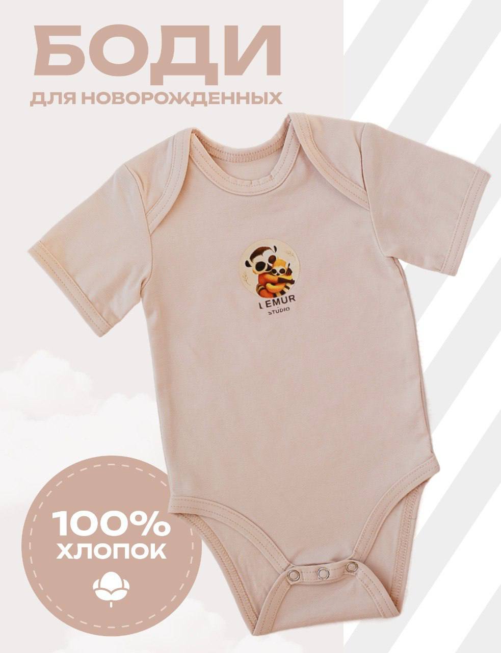 Боди Lemur Studio Боди розовое к - фото 2