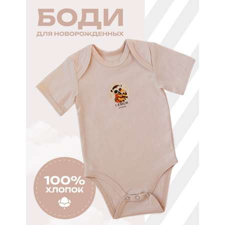 Боди Lemur Studio