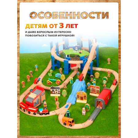 Набор железнодорожный А.Паровозиков 117 см