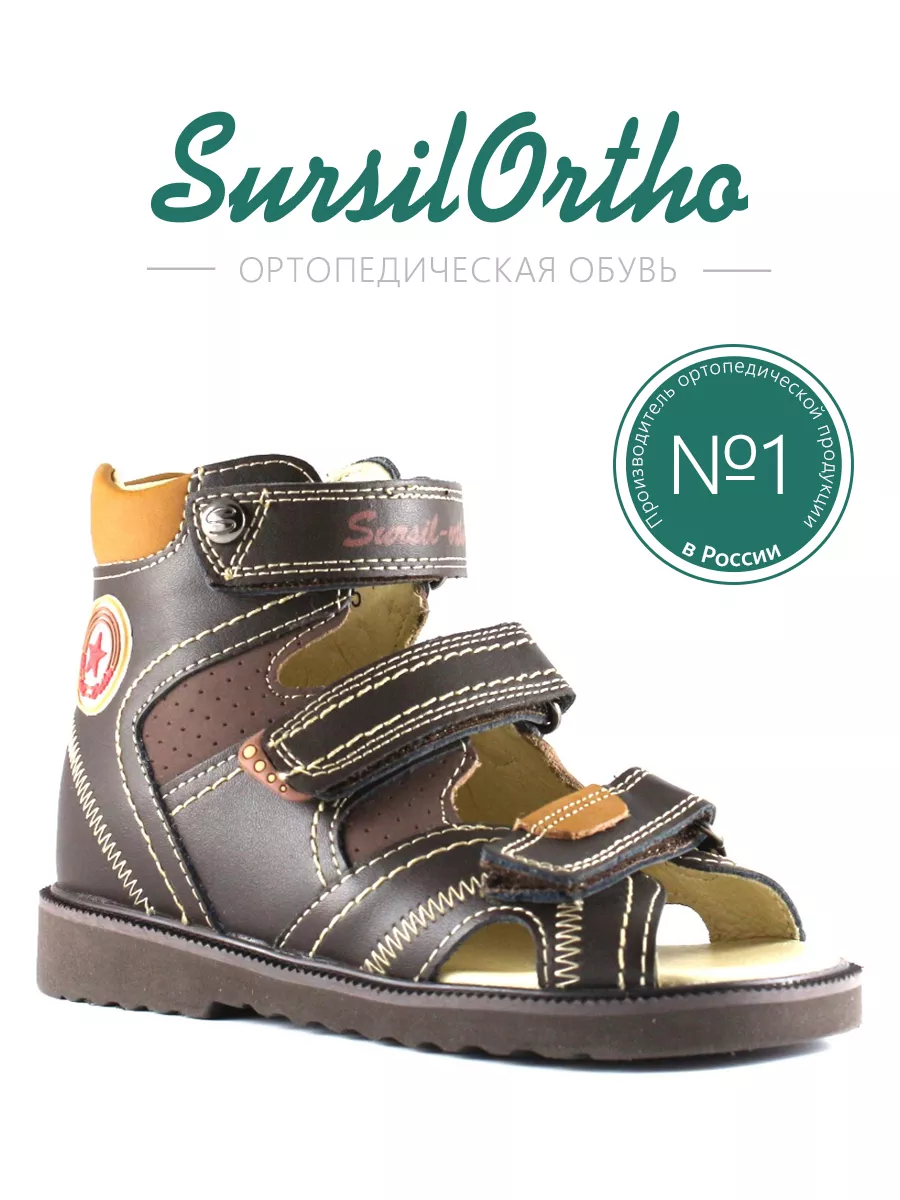 Сандалии SursilOrtho 13-117 - фото 2