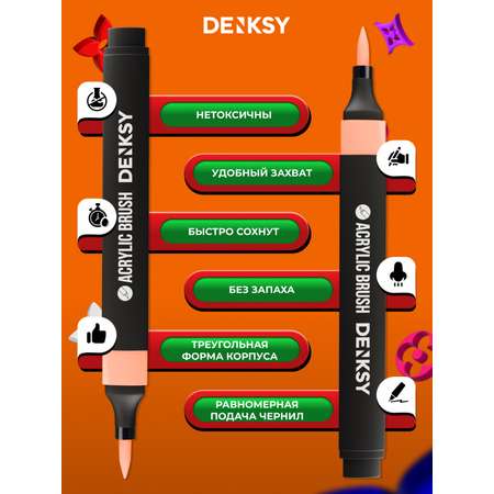 Маркеры DENKSY 48 цв.