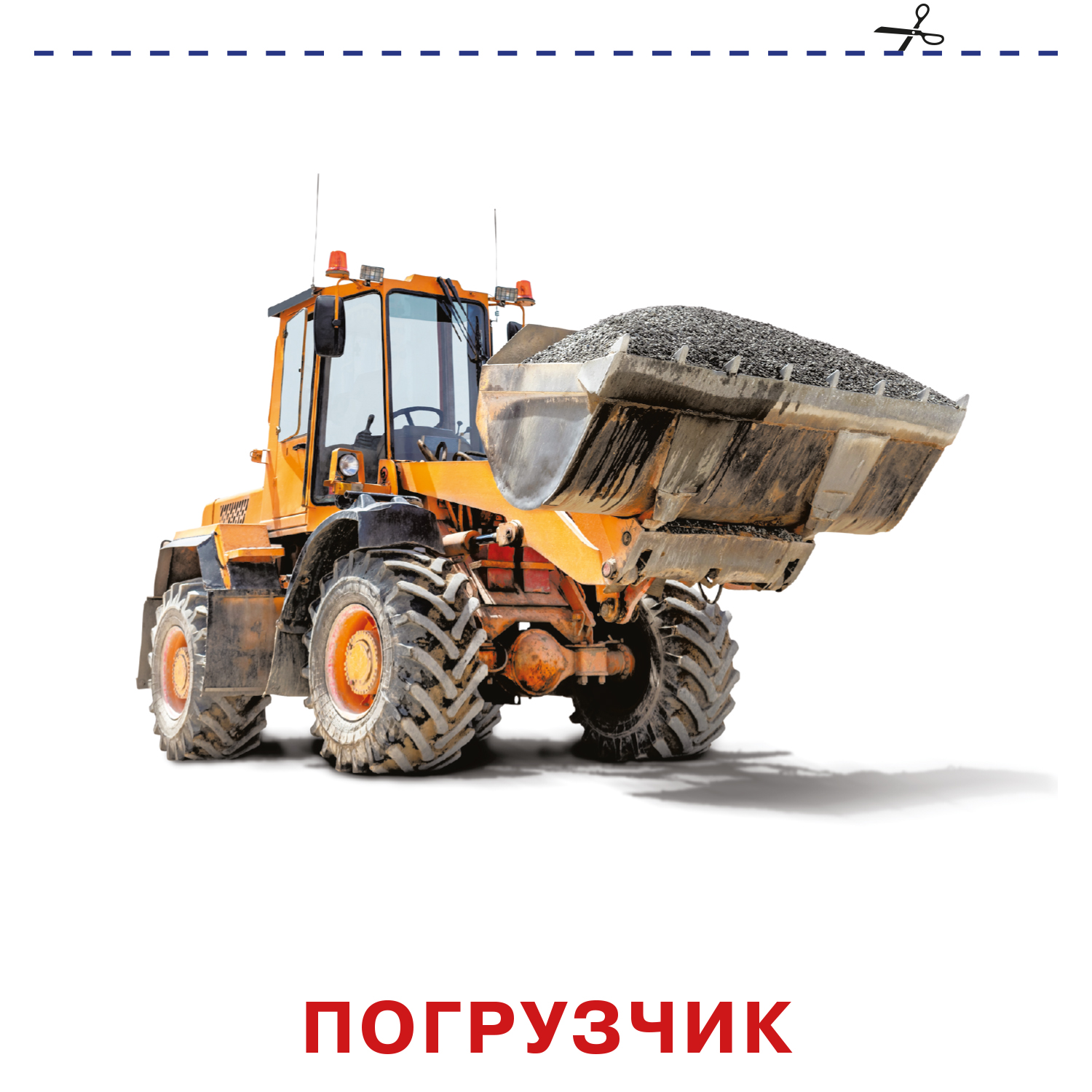 Книга карточки для малышей Транспорт - фото 3