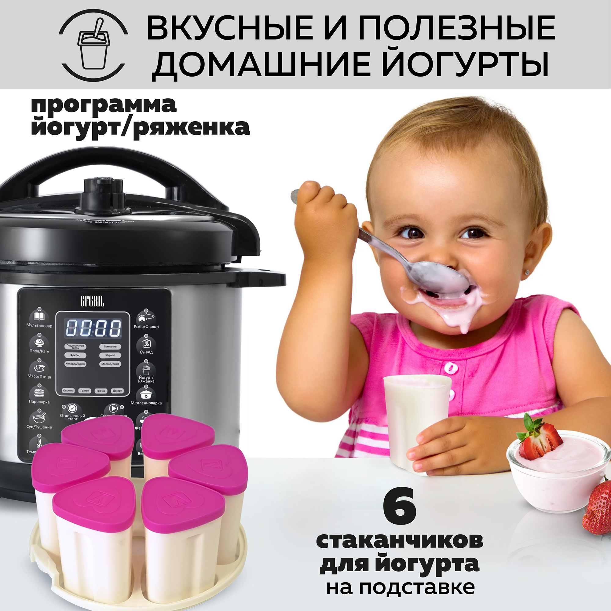 Мультиварка скороварка GFGRIL GFM-500 6 в 1 - фото 8