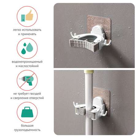 Держатель для швабры LolUno Home 4 шт