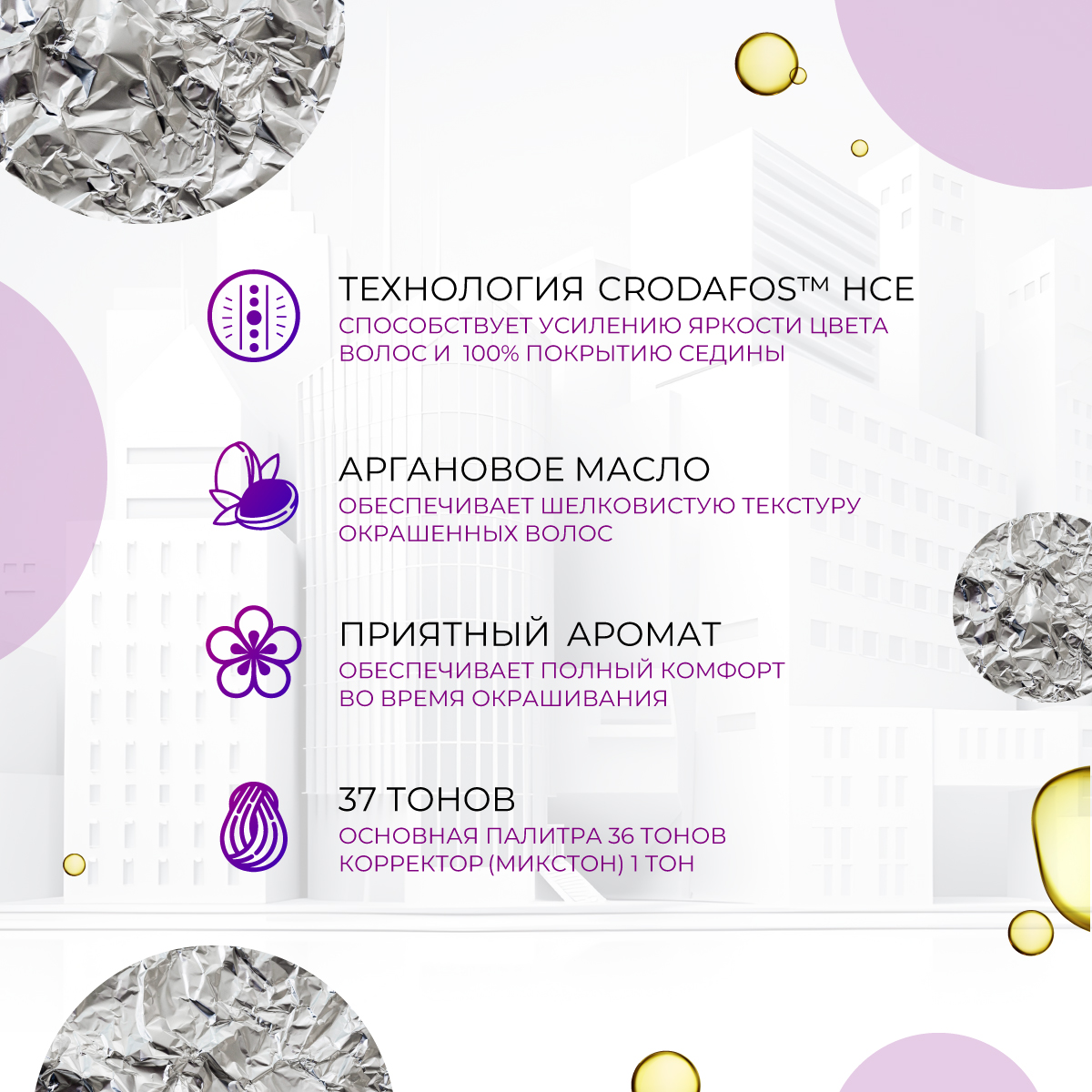 Масляный краситель Ollin MEGAPOLIS для окрашивания волос 0/0 нейтральный 50 мл - фото 2
