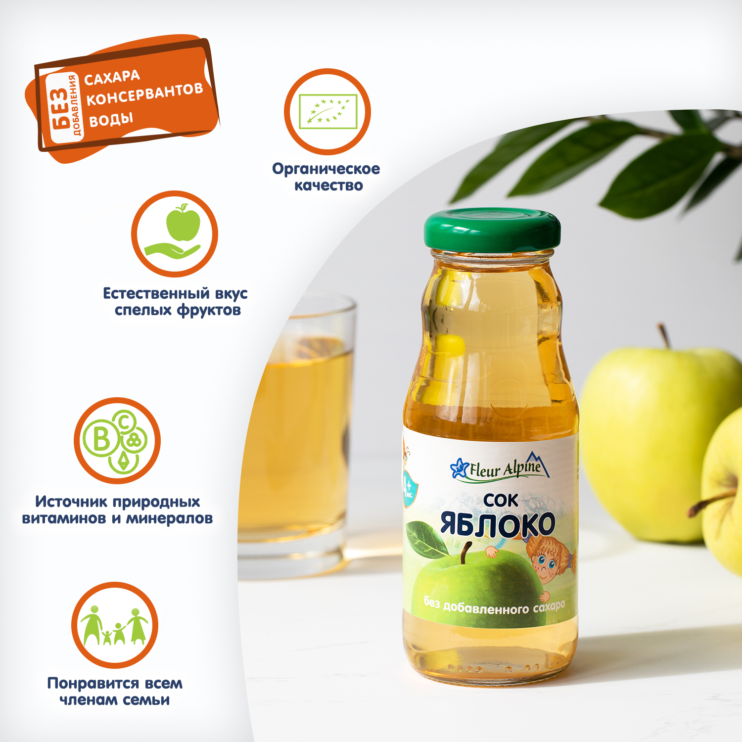 Сок Fleur Alpine Яблоко с 4 мес 0.2 л - фото 3