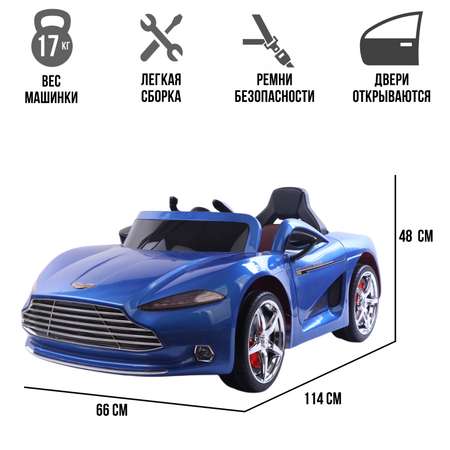 Электромобиль TOYLAND Aston Martin С пультом ДУ
