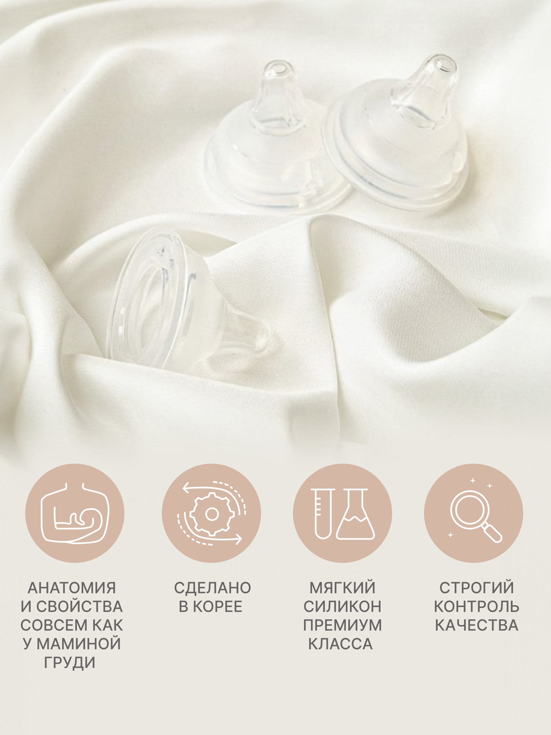 Соска MOYUUM Anti-Colic силикон XL (средний поток) 2 шт. - фото 4