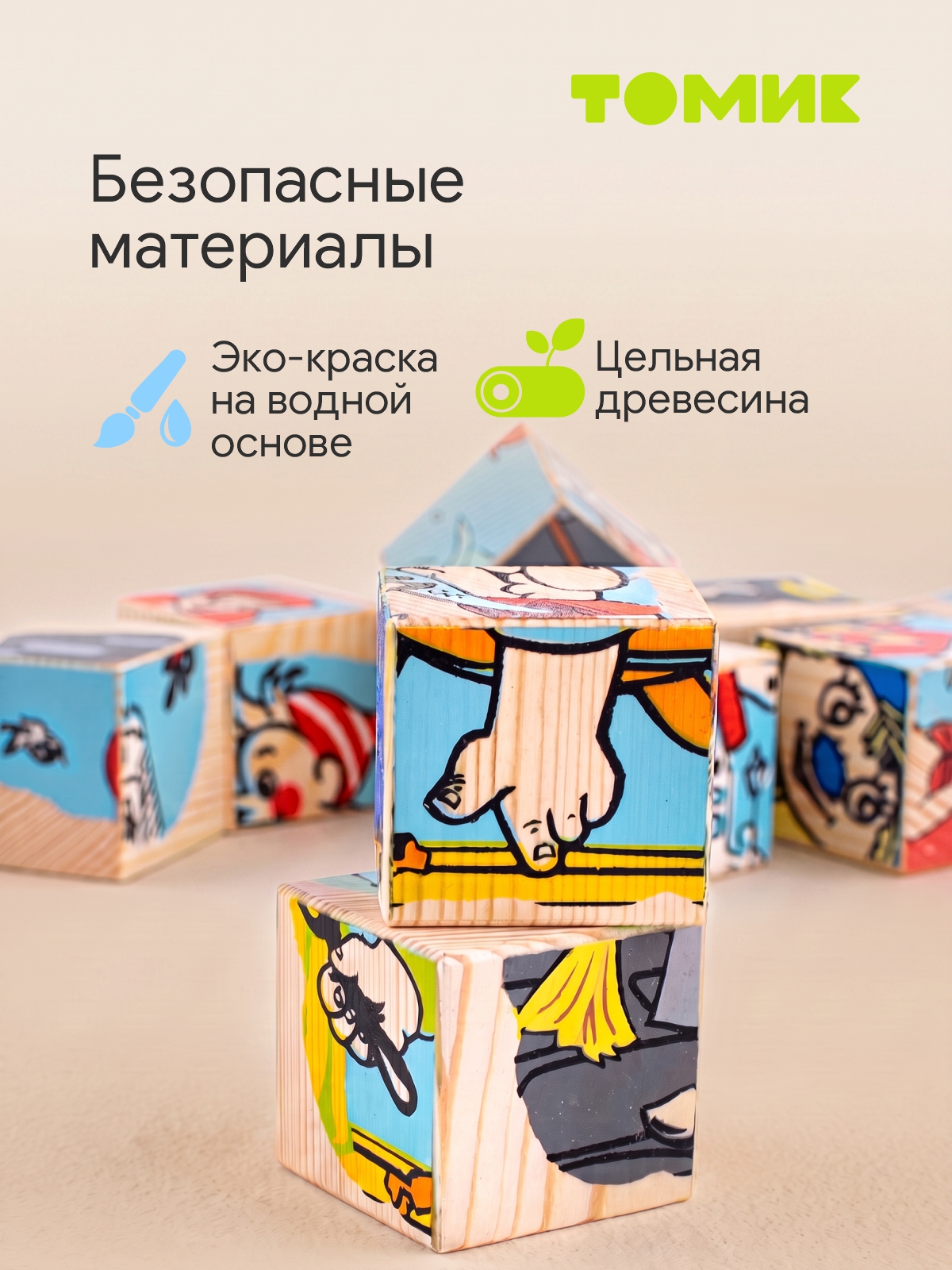 Игрушка Томик кубики Герои сказок - фото 3