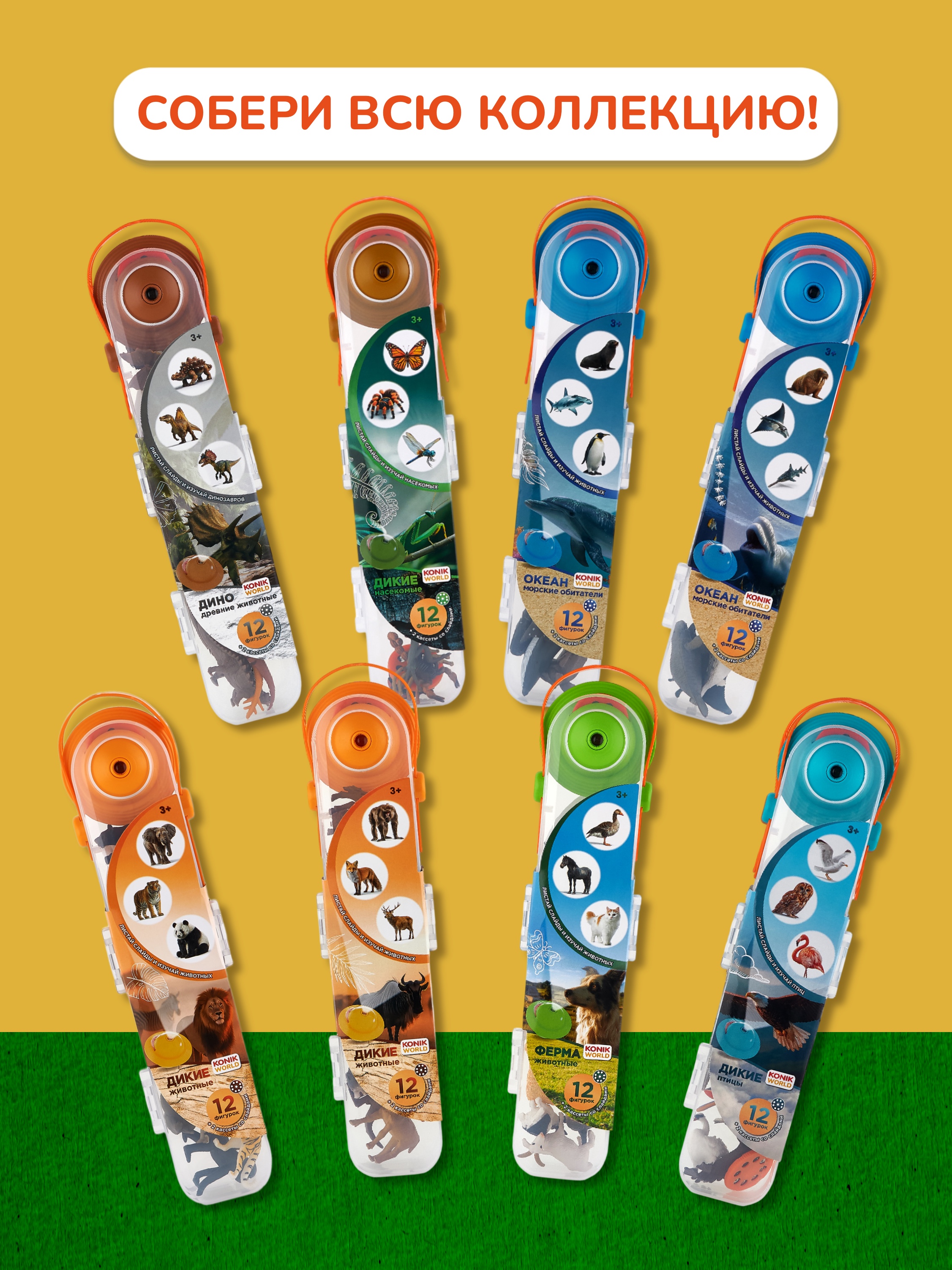 Игровой набор KONIK - фото 12