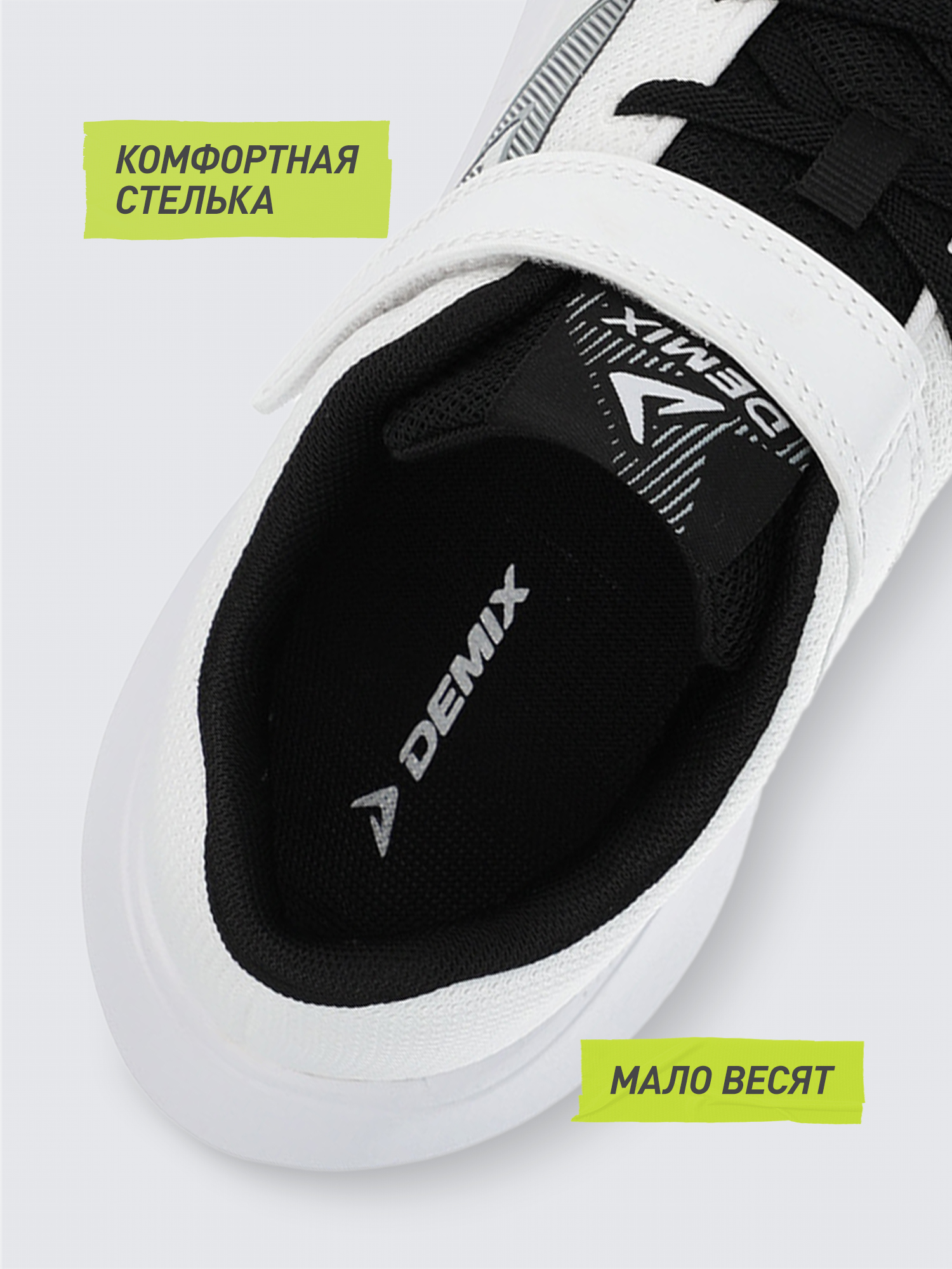 Кроссовки Demix 143519DMX-00 - фото 6