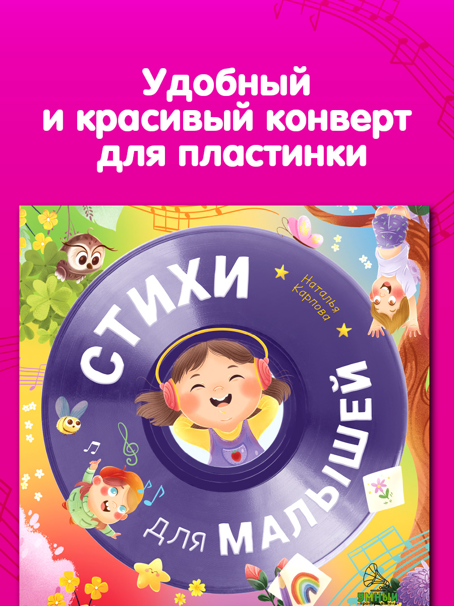 Аудиокнига на виниле Clever пластинка - фото 6